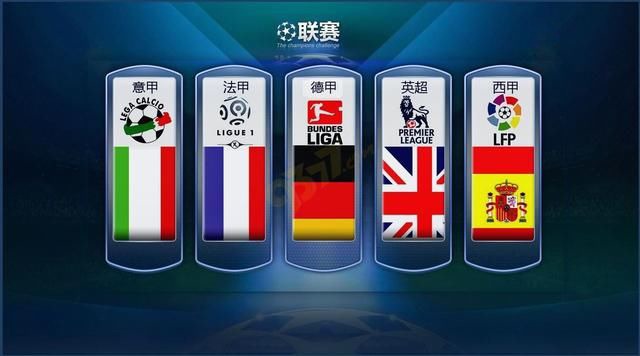 年歐冠淘汰