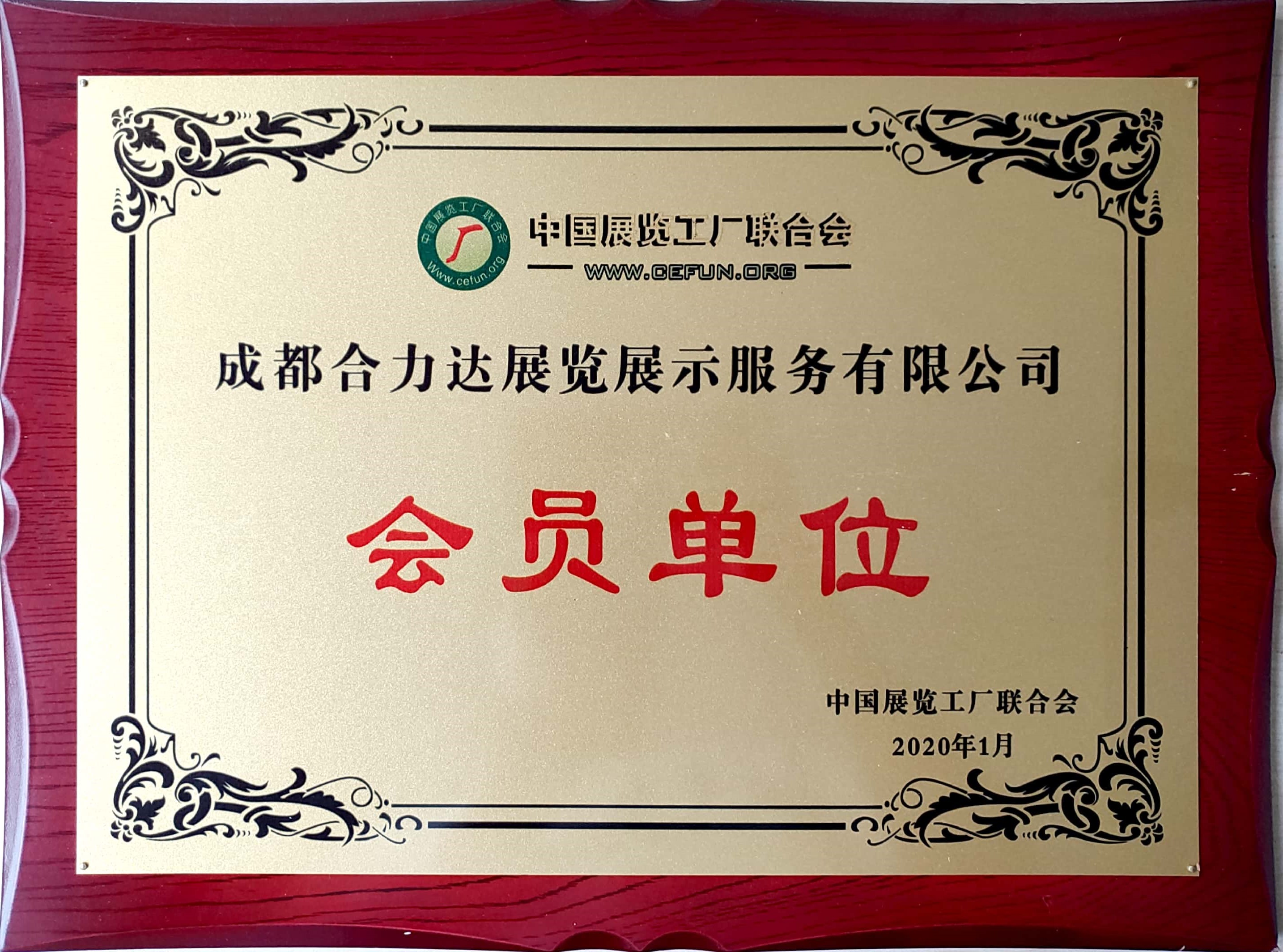 成都展览工厂 一站式展览展示服务专家